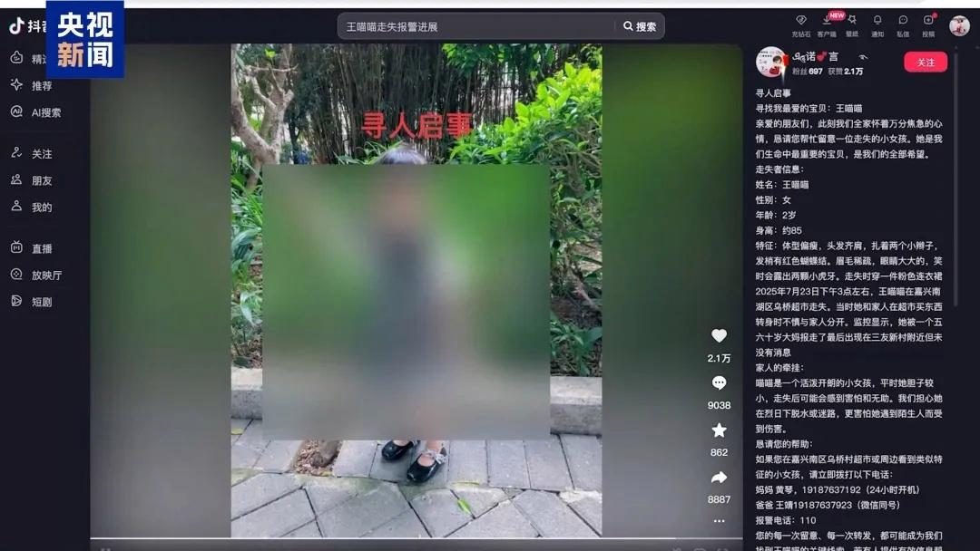 惊动百万网友,很多人信了!“AI谣言”有多“野”? 惊动百万网友,很多人信了!“AI谣言”有多“野”?
