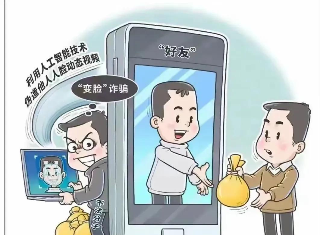 警惕AI诈骗新手段!有人10分钟被骗430万,手法太高级 警惕AI诈骗新手段!有人10分钟被骗430万,手法太高级