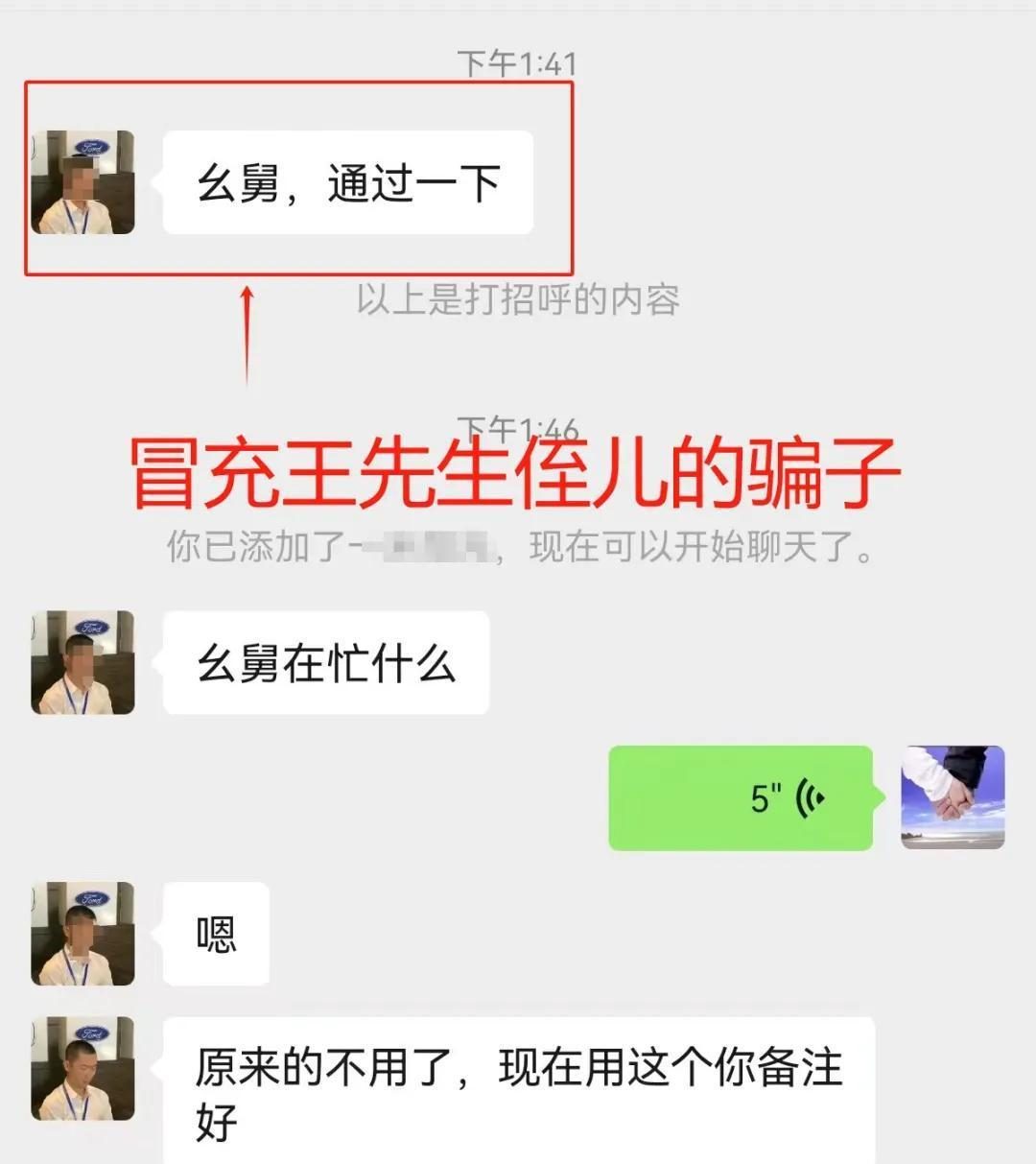 警惕AI诈骗新手段!有人10分钟被骗430万,手法太高级 警惕AI诈骗新手段!有人10分钟被骗430万,手法太高级