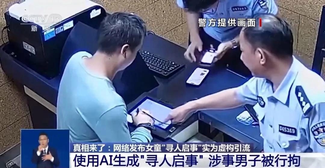 惊动百万网友,很多人信了!“AI谣言”有多“野”? 惊动百万网友,很多人信了!“AI谣言”有多“野”?