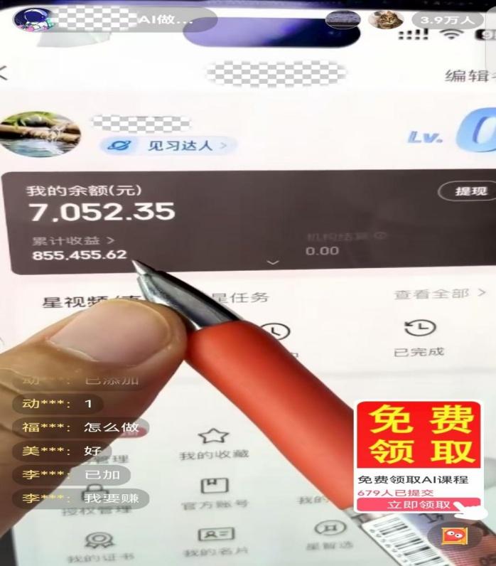 “AI培训课”,疯狂围猎老年人 “AI培训课”,疯狂围猎老年人
