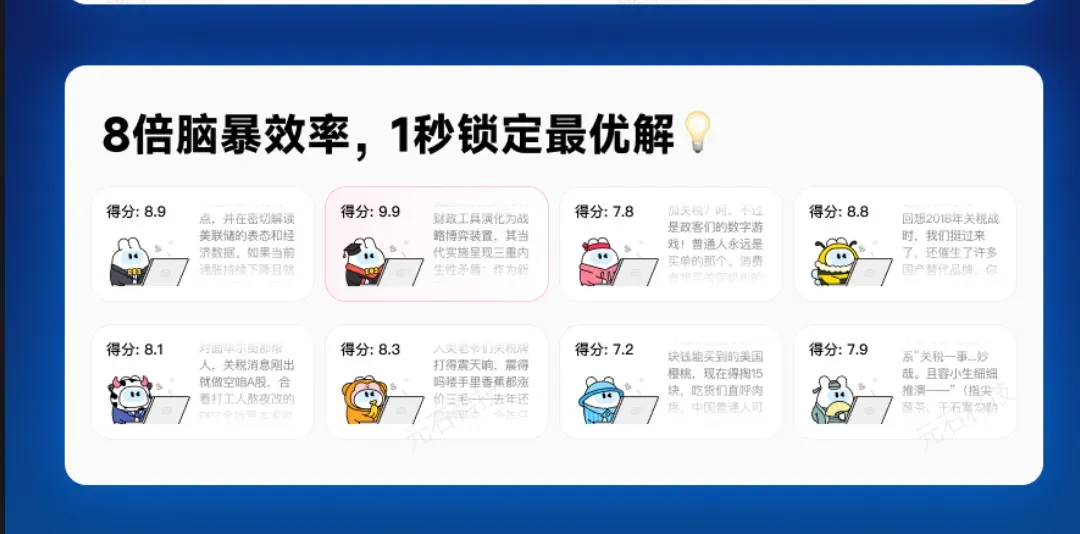 会头脑风暴的 AI,问小白 o4 模型上线, 国内首个并行思考模型来了 会头脑风暴的 AI,问小白 o4 模型上线, 国内首个并行思考模型来了