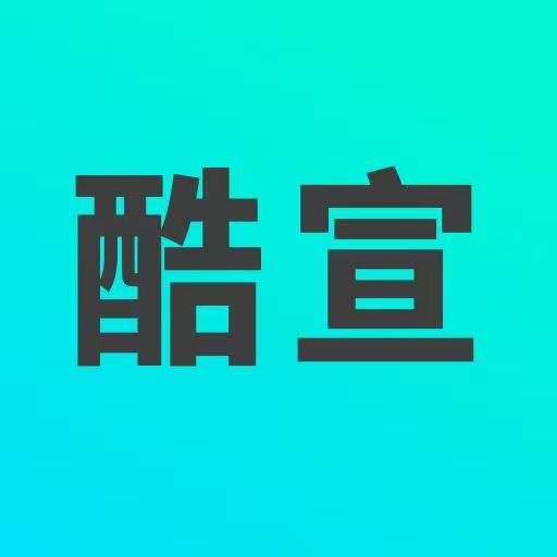 酷宣AI