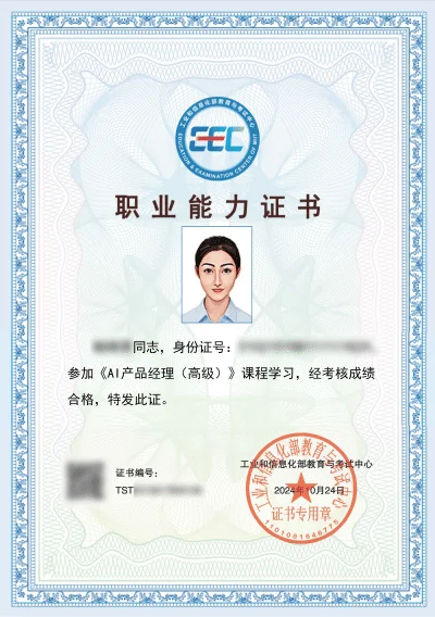 AI产品经理 AI产品经理