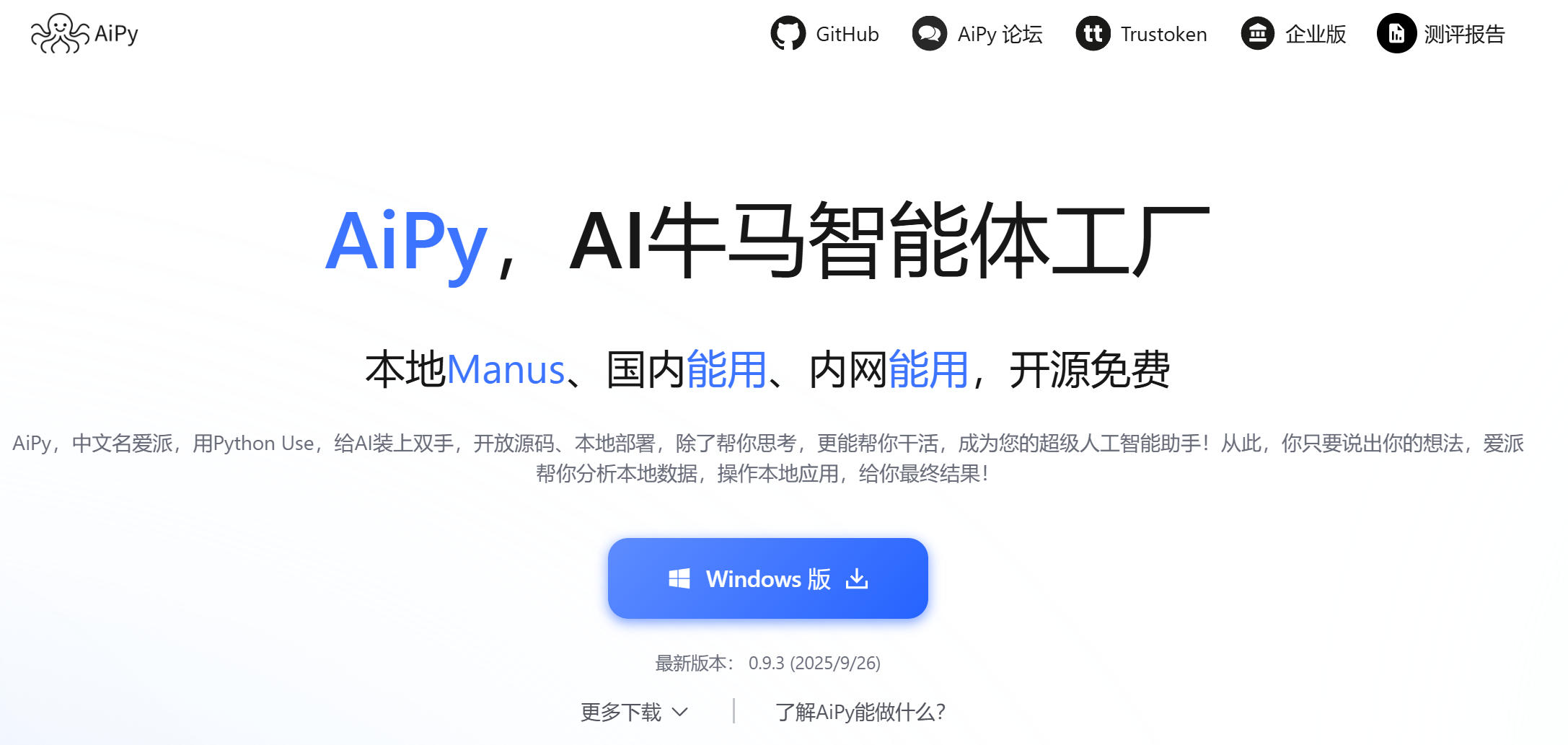 爱派AiPy
