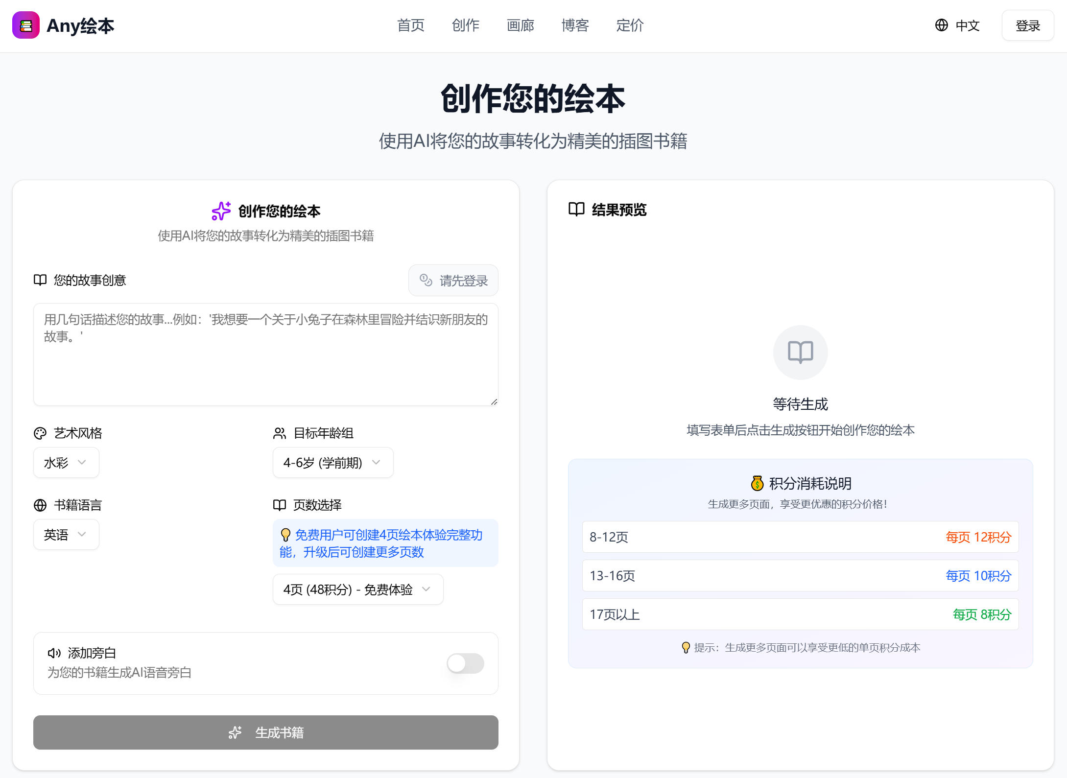 Any绘本 Any绘本