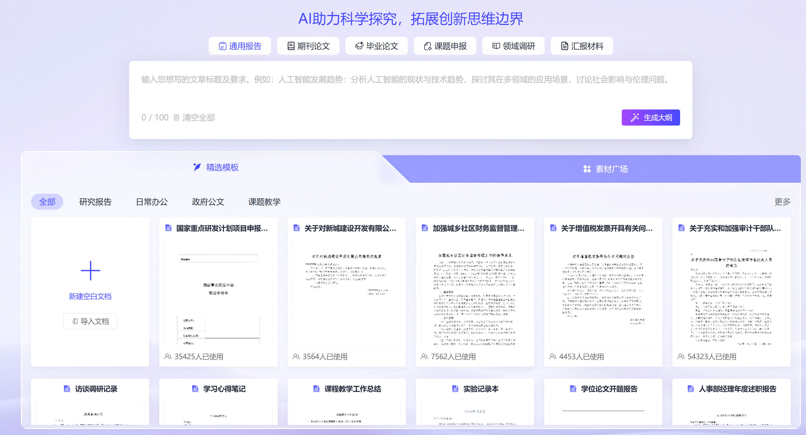 维普科创助手