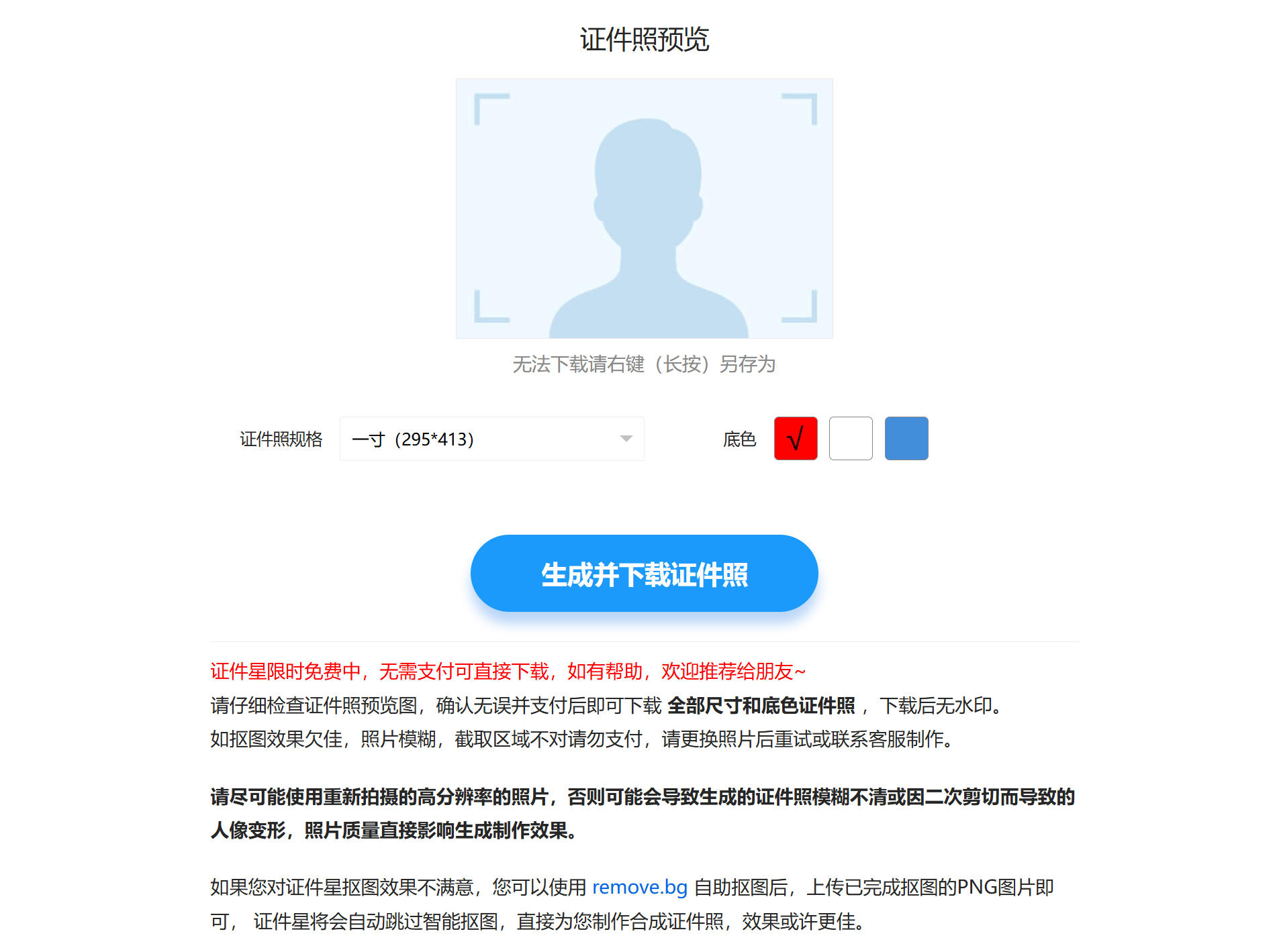 证件星
