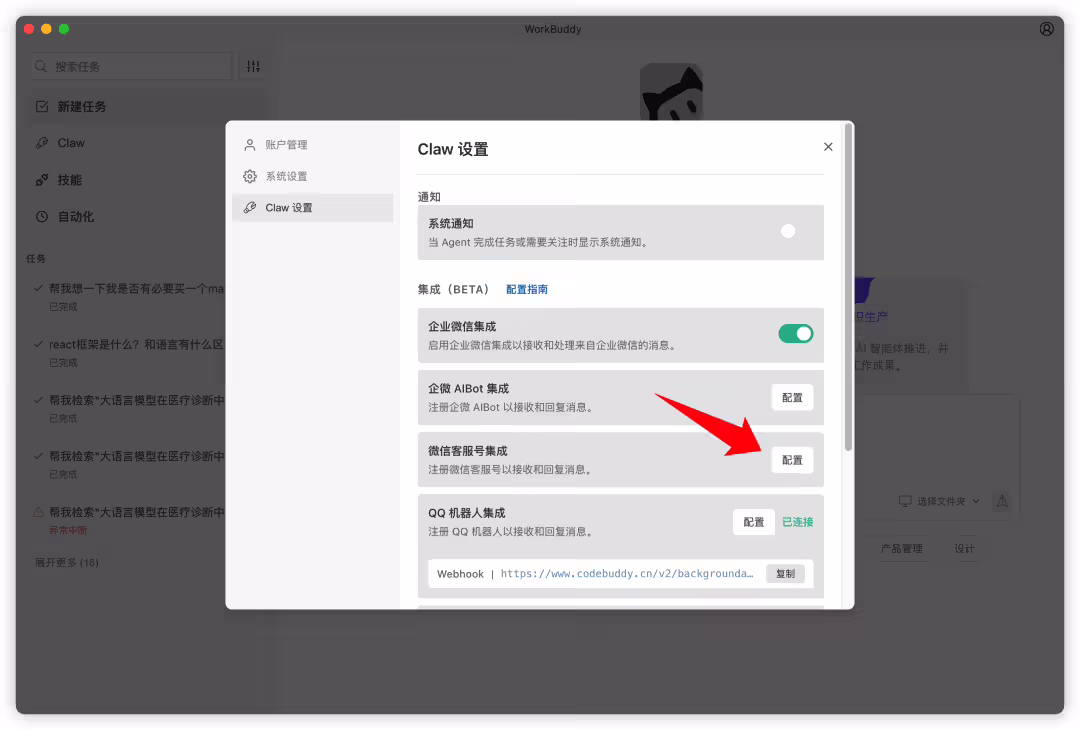 腾讯版龙虾WorkBuddy支持微信直连，开发团队火速更新、加班至凌晨