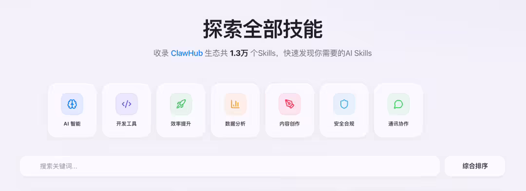 腾讯云“龙虾技能社区 SkillHub ”上线，专为国产用户优化！