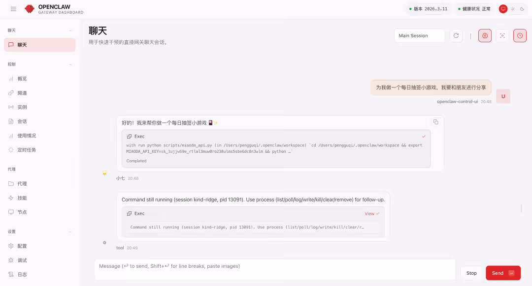 百度发布：秒哒全球首个 OpenClaw 应用开发 Skill，实现“对话即应用”