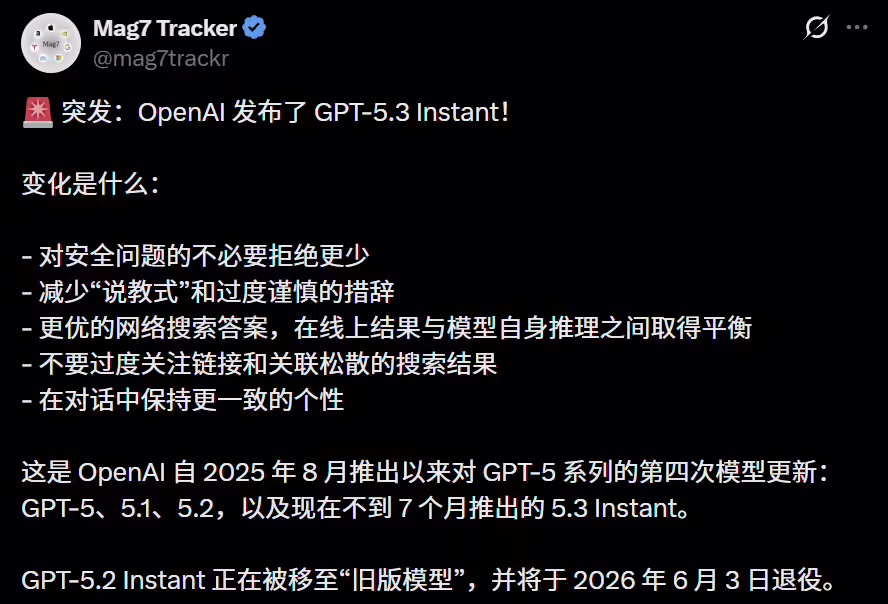 OpenAI 连夜爆出 GPT-5.4，紧急上新 GPT-5.3 反击谷歌