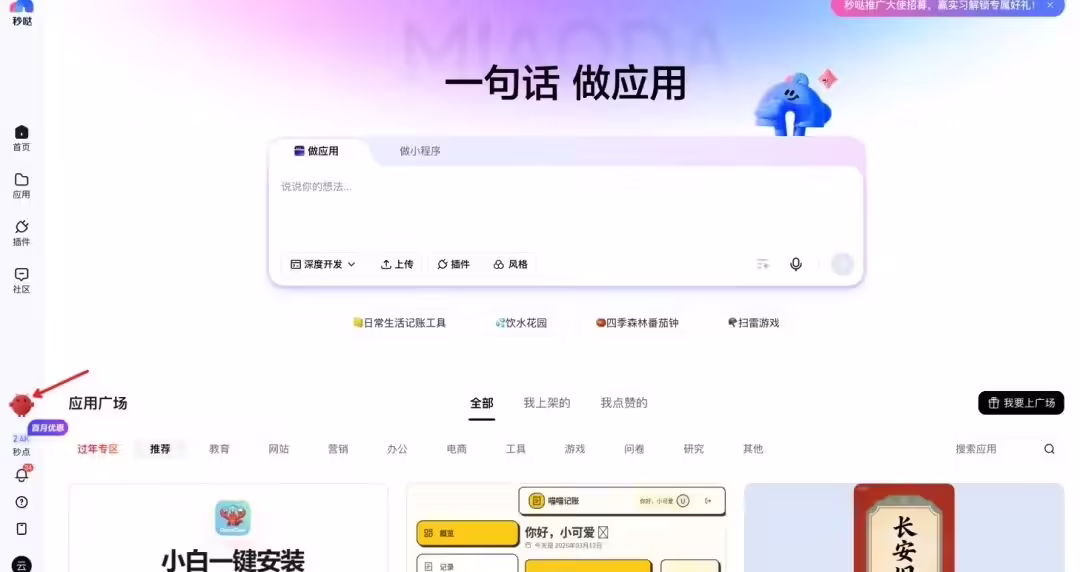 百度发布：秒哒全球首个 OpenClaw 应用开发 Skill，实现“对话即应用”