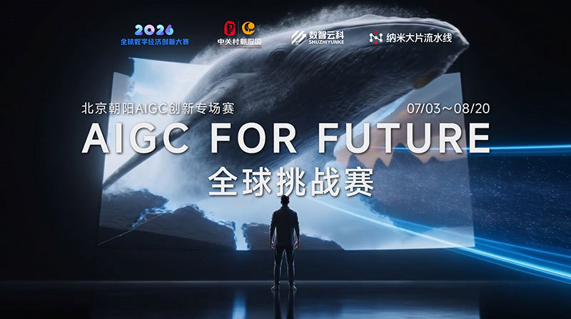 AIGC工具导航 | 生成式AI工具导航,AIGC公共服务平台官网