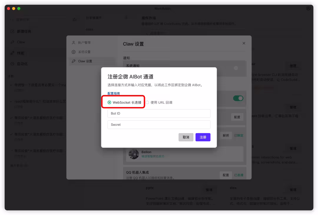 腾讯版龙虾WorkBuddy支持微信直连，开发团队火速更新、加班至凌晨