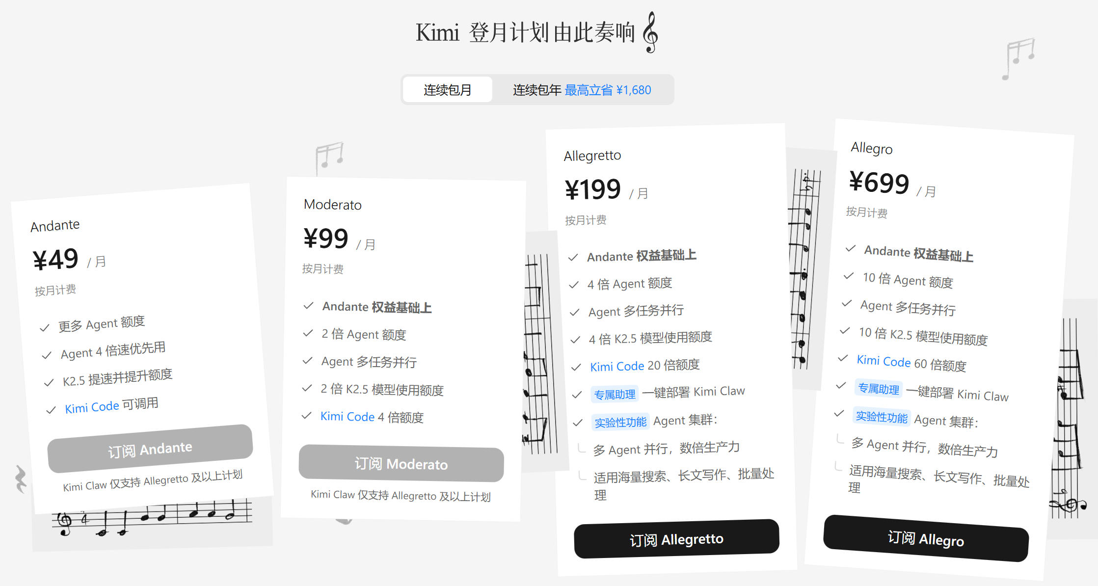 Kimi打响大模型付费第一枪,这条路能不能跑赢? Kimi打响大模型付费第一枪,这条路能不能跑赢?