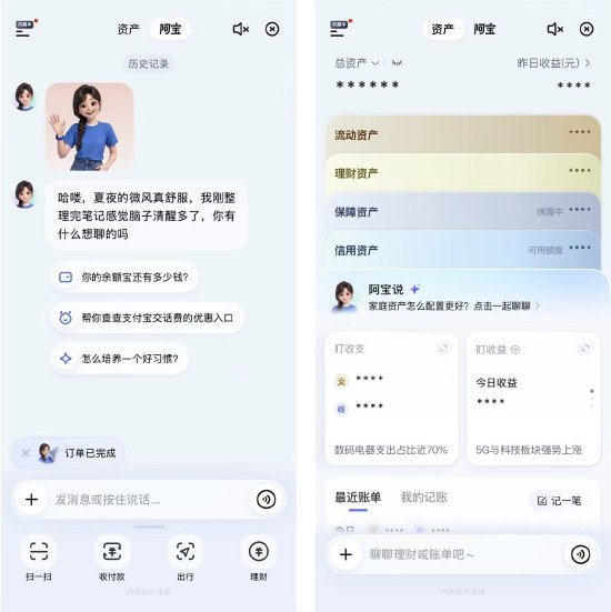 今日,AI版支付宝正式推出,命名“阿宝 今日,AI版支付宝正式推出,命名“阿宝