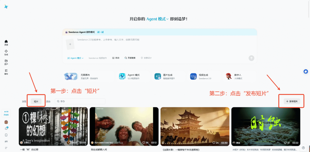 大学生广告艺术节学院奖 – 即梦AI青年创意大赛(视频类) 大学生广告艺术节学院奖 – 即梦AI青年创意大赛(视频类)