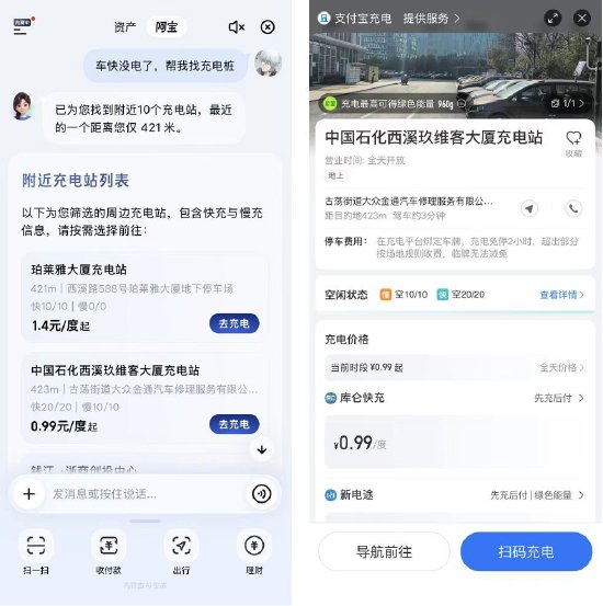 今日,AI版支付宝正式推出,命名“阿宝 今日,AI版支付宝正式推出,命名“阿宝