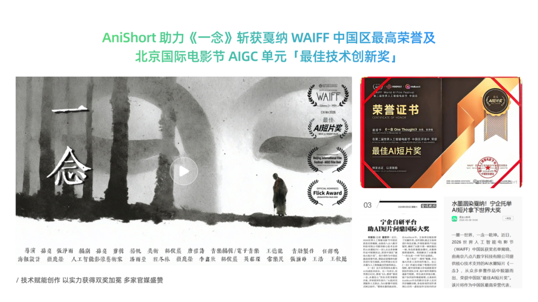 近亿元融资落袋!八点八数字 AniShort 拿下AI短剧工具最大单笔融资! 近亿元融资落袋!八点八数字 AniShort 拿下AI短剧工具最大单笔融资!