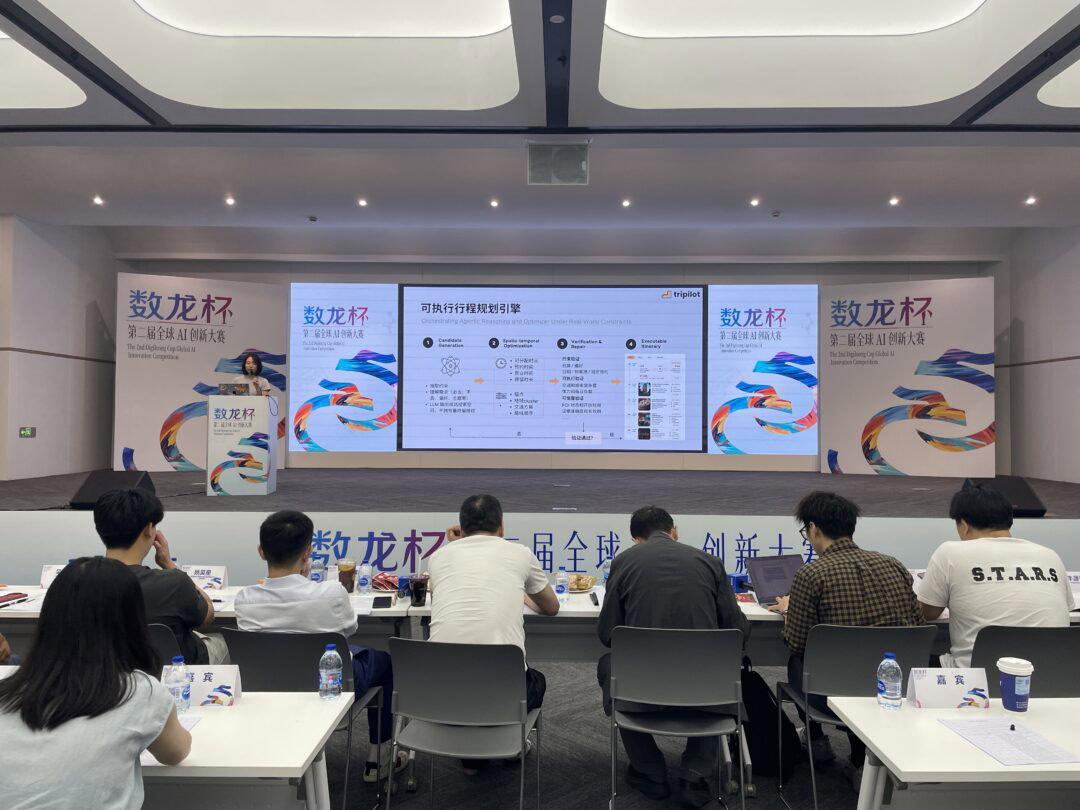 第二届“数龙杯”总决赛答辩举办:与AI同游,以赛促产赋能行业发展 第二届“数龙杯”总决赛答辩举办:与AI同游,以赛促产赋能行业发展