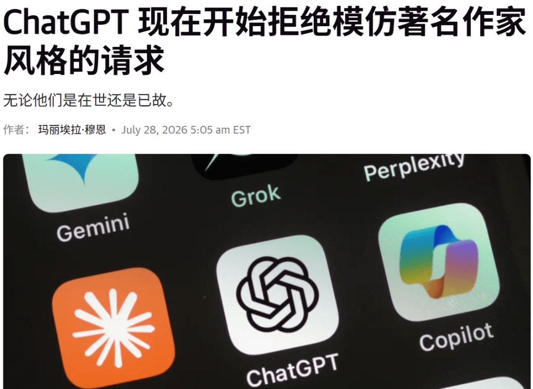 ChatGPT突发封杀令!全球AI写手一夜断粮 ChatGPT突发封杀令!全球AI写手一夜断粮