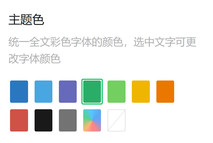 微信公众号推出 AI 智能“一键排版”功能 微信公众号推出 AI 智能“一键排版”功能