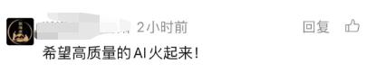 安徽卫视开播AI短剧，网友热议