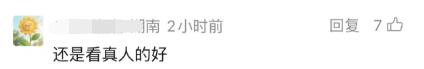 安徽卫视开播AI短剧，网友热议