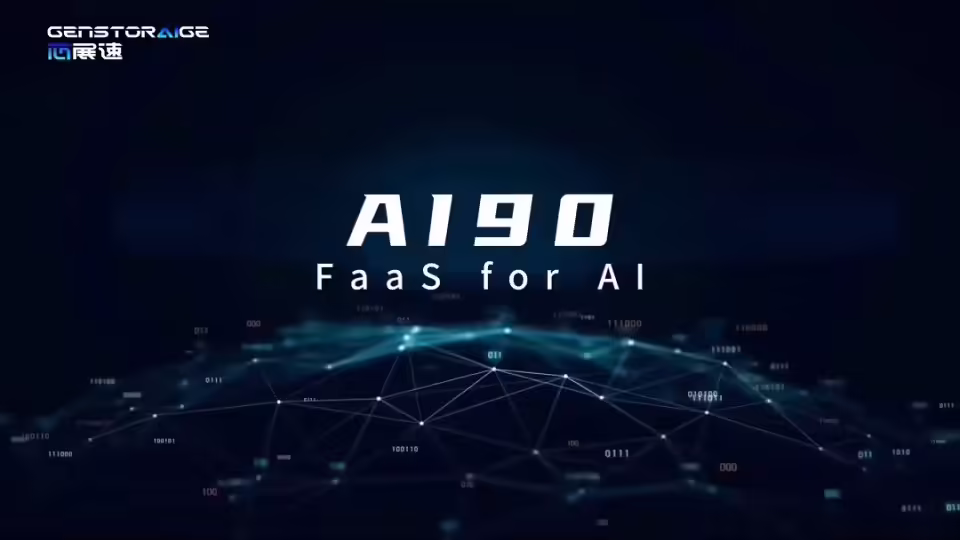 芯展速 AI90 固态硬盘显存化方案亮相:首 Token 延迟缩短至 1/50 芯展速 AI90 固态硬盘显存化方案亮相:首 Token 延迟缩短至 1/50