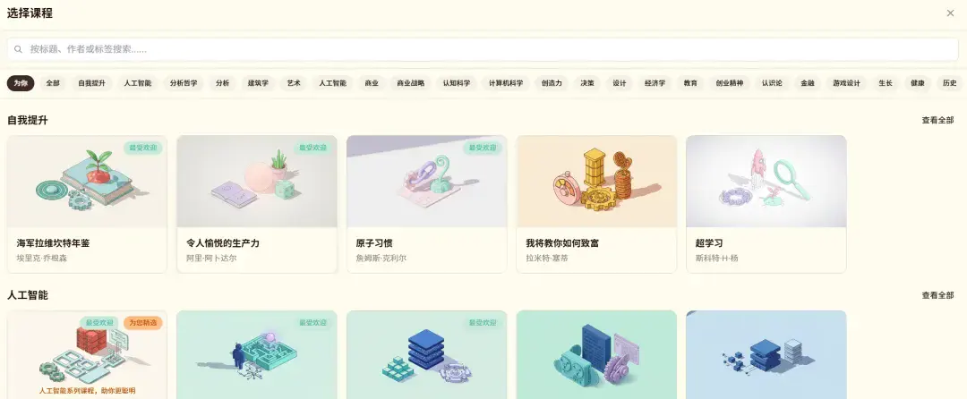 NotebookLM的学习逻辑,被他做成了「全科版多邻国」 NotebookLM的学习逻辑,被他做成了「全科版多邻国」