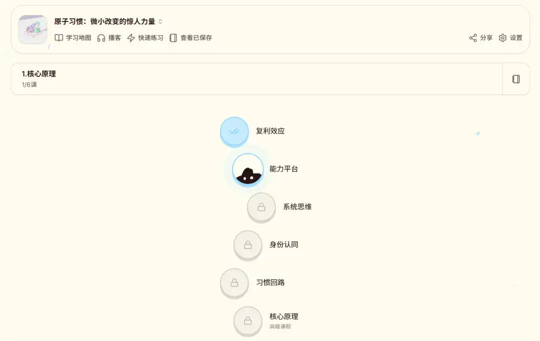 NotebookLM的学习逻辑,被他做成了「全科版多邻国」 NotebookLM的学习逻辑,被他做成了「全科版多邻国」