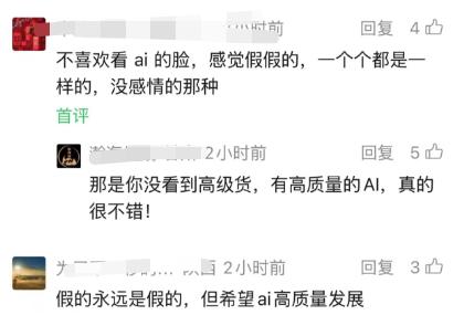 安徽卫视开播AI短剧，网友热议