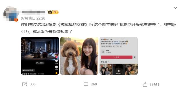 热搜第一，播放量超2亿！第一代AI明星出现了？
