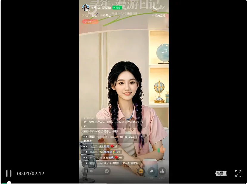 讯飞首发实时生成技术！像真人主播一样临场应变，表情动作实时刷新