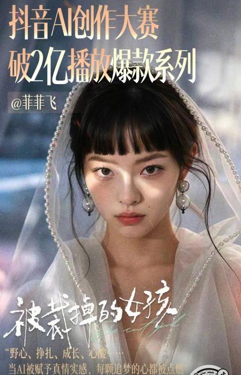 热搜第一，播放量超2亿！第一代AI明星出现了？