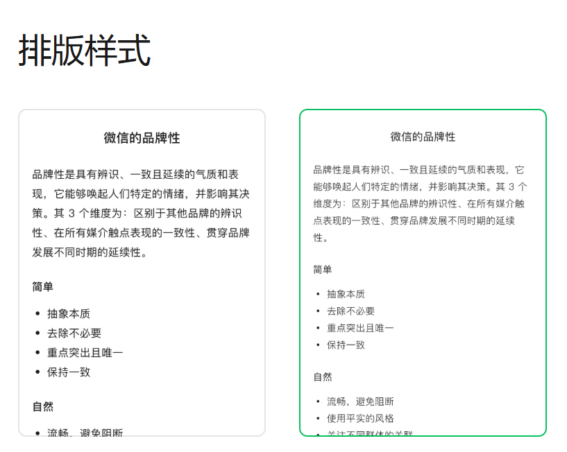 微信公众号推出 AI 智能“一键排版”功能 微信公众号推出 AI 智能“一键排版”功能