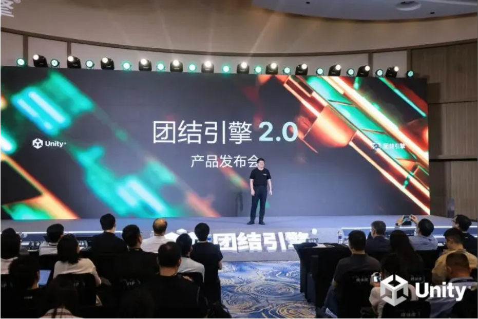 Unity 中国发布团结引擎 2.0：底层架构重构，支持主机平台，深度整合AI