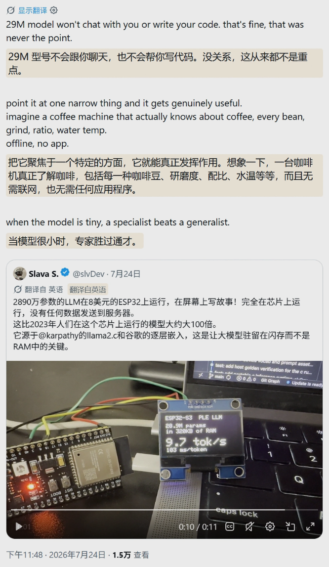 ESP32-AI 亮相：8MB PSRAM 运行 2890 万参数模型，设想离线调配出最佳咖啡