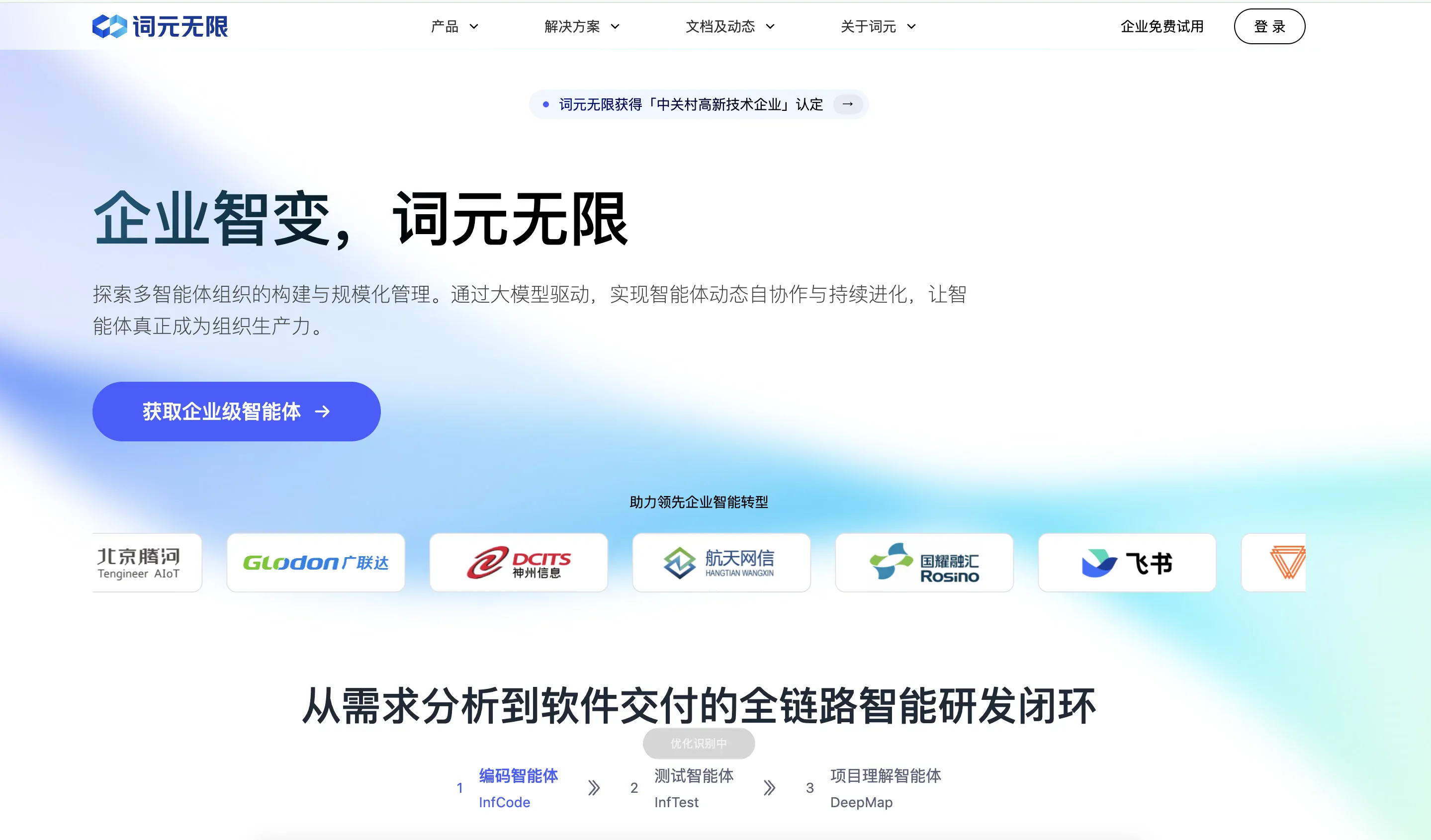 对话词元无限:字节系团队、数亿元天使轮,ToB Coding、靠 FDE 拿下数十家大客户 对话词元无限:字节系团队、数亿元天使轮,ToB Coding、靠 FDE 拿下数十家大客户