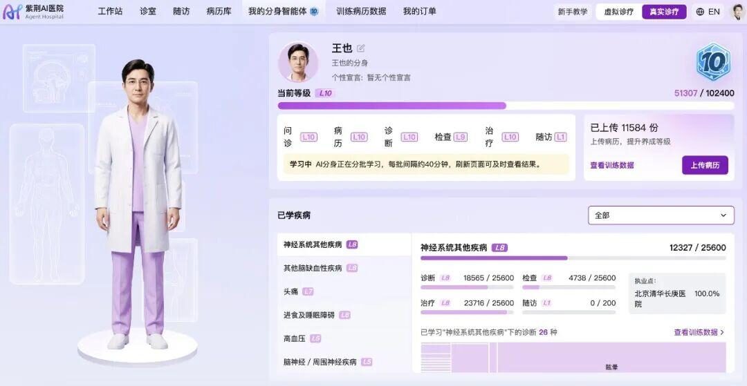 未来医院什么样？来看清华AI医院最新进展