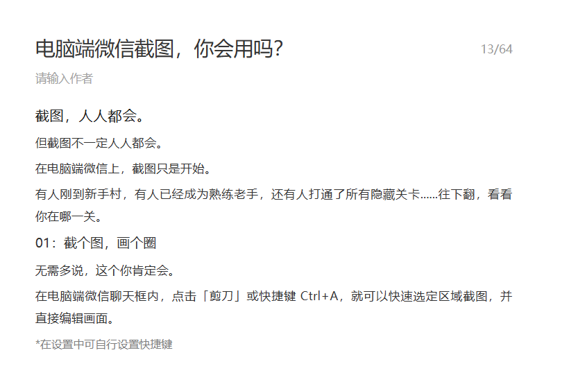 微信公众号推出 AI 智能“一键排版”功能 微信公众号推出 AI 智能“一键排版”功能