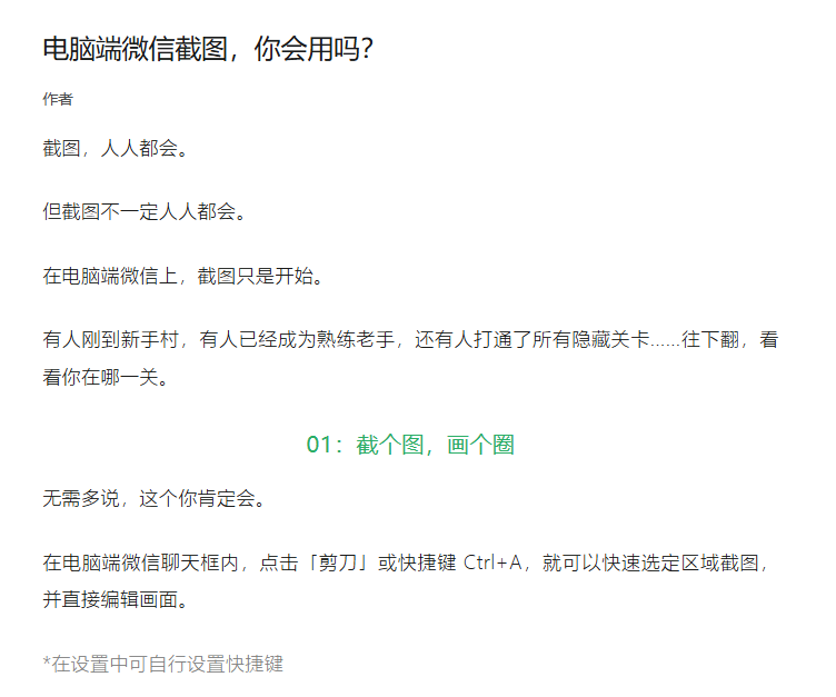 微信公众号推出 AI 智能“一键排版”功能 微信公众号推出 AI 智能“一键排版”功能