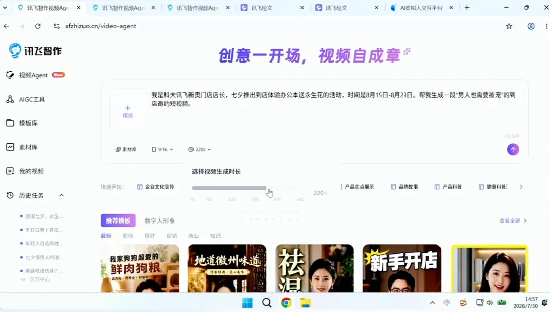 讯飞首发实时生成技术！像真人主播一样临场应变，表情动作实时刷新