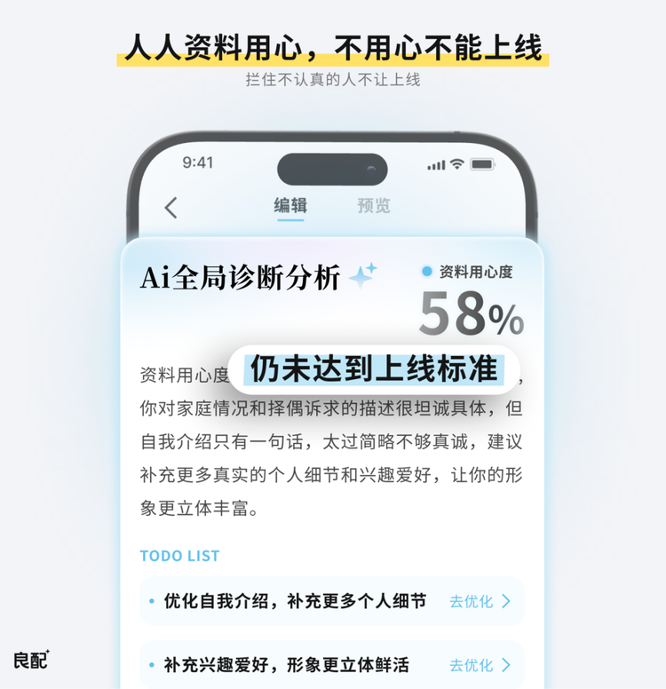 离开Kimi,获徐新投资,他做了个“三年不结婚就退款”的反Tinder产品 离开Kimi,获徐新投资,他做了个“三年不结婚就退款”的反Tinder产品