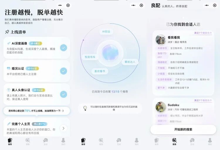 离开Kimi,获徐新投资,他做了个“三年不结婚就退款”的反Tinder产品 离开Kimi,获徐新投资,他做了个“三年不结婚就退款”的反Tinder产品