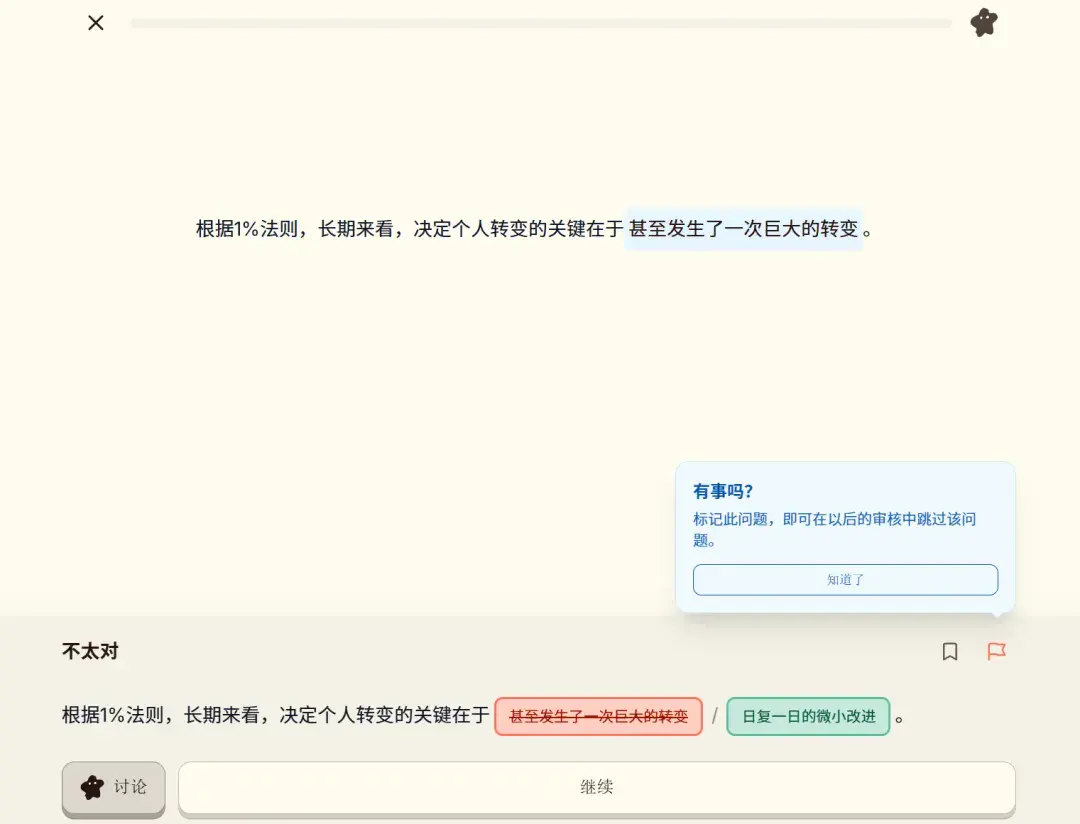 NotebookLM的学习逻辑,被他做成了「全科版多邻国」 NotebookLM的学习逻辑,被他做成了「全科版多邻国」