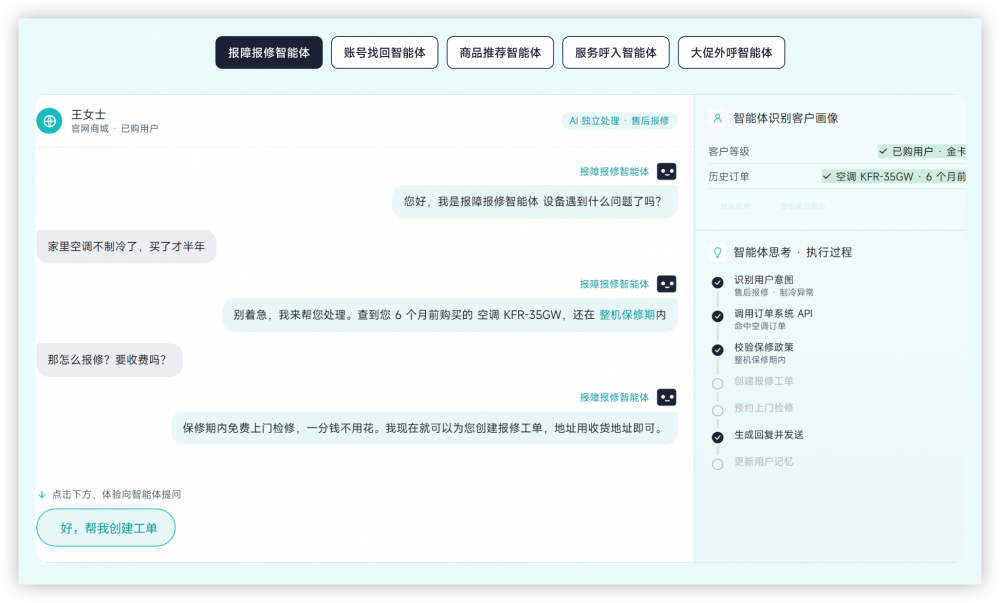 新架构·新能力:智齿科技发布 AI Agent 驱动的新一代客户联络平台 新架构·新能力:智齿科技发布 AI Agent 驱动的新一代客户联络平台