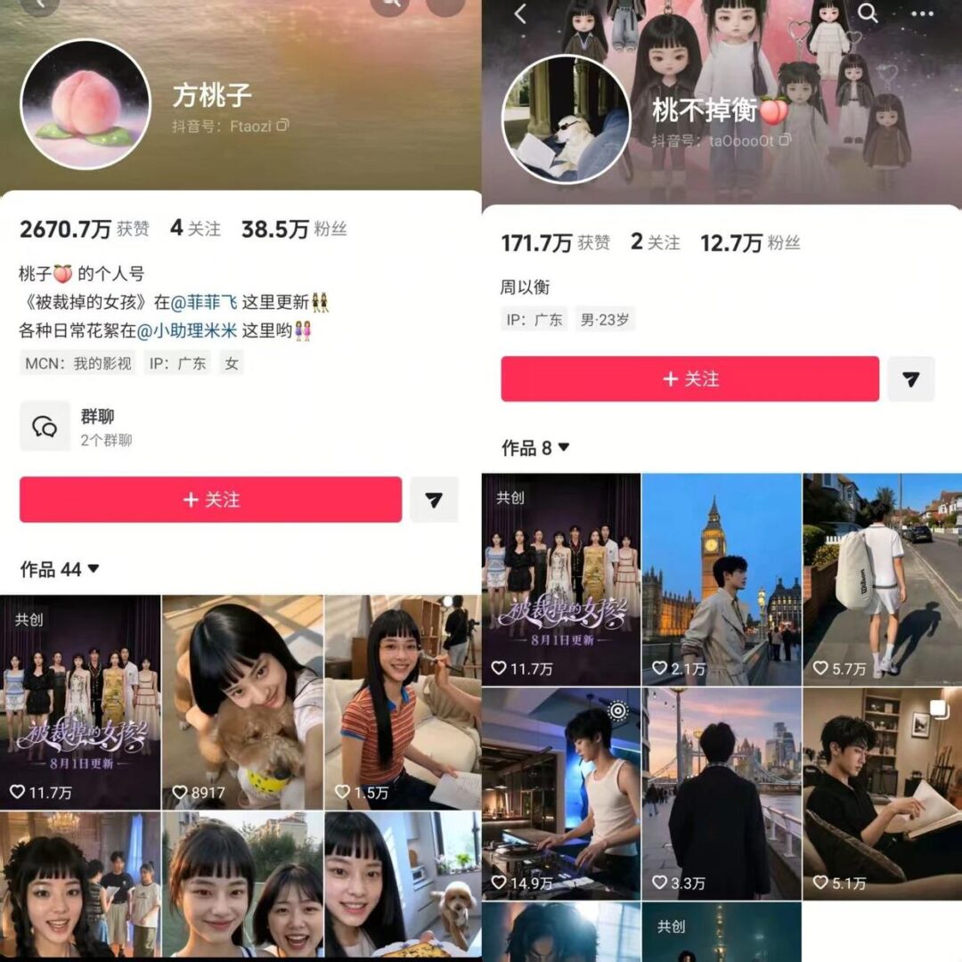 热搜第一，播放量超2亿！第一代AI明星出现了？