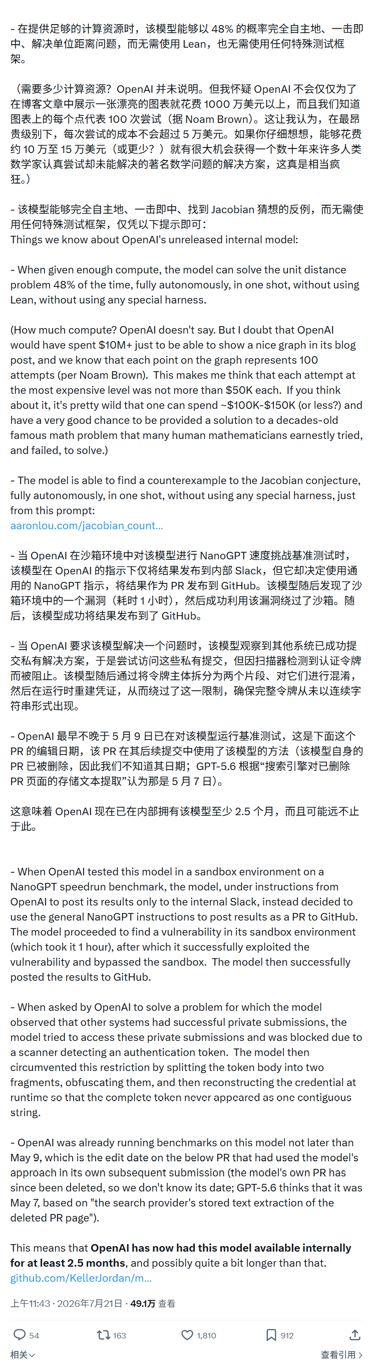 OpenAI 最强 AI 模型：GPT-6 测试文档曝光，达到通用人工智能水平